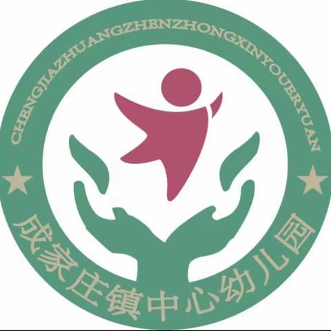 成家庄镇中心幼儿园元旦特辑