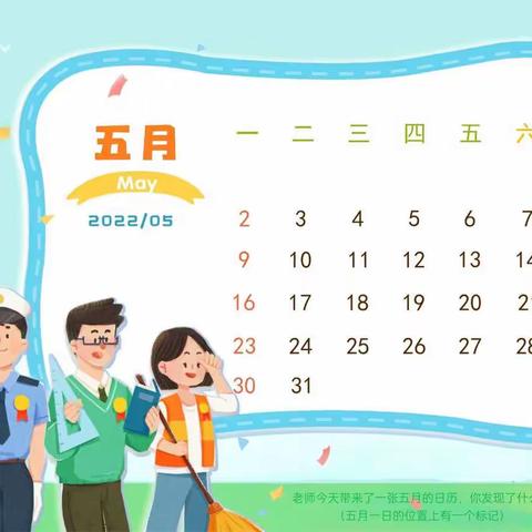 “爱护环境(⑉°з°)-♡劳动光荣”