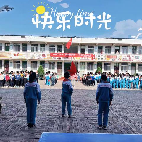 “喜迎二十大，争做好队员”孤山九年制学校一年级新队员入队仪式