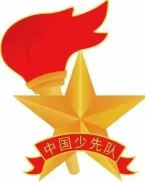 “喜迎二十大，争做好队员”延坪镇中心小学2022年秋少先队员主题活动纪实。