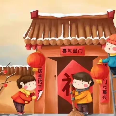 人间逢小年，所盼皆如愿——中科幼教•睢县凤城学校附属幼儿园祝您小年快乐！