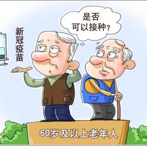 海秀镇接种疫苗送礼品啦❗️❗️60岁及以上老年人接种新冠疫苗第一针均可获得一份礼品，礼品有限，先到先得