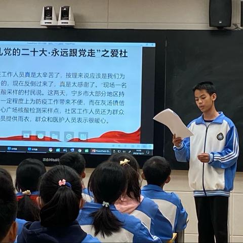 “献礼党的二十大，开启新征程”——昆明铁路五中主题班会示范课记实