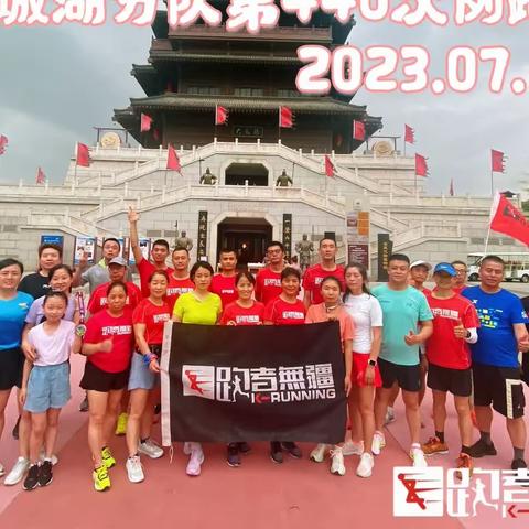 我的跑团我的热情  适合自己的步频才是最健康的