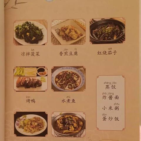 我是小小美食家——叶县实验学校二（1）班《中国美食》课后拓展纪实