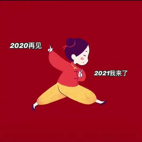 “筑梦青春，扬帆起航”峙滩学校初中部2021年师生元旦晚会