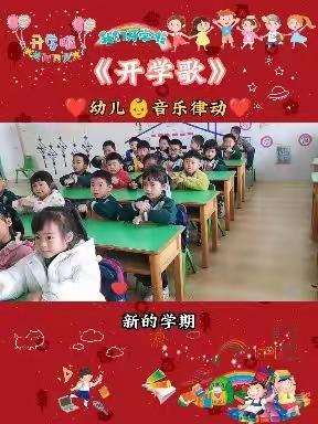 前“兔”似锦，萌娃归来——霞洞七彩虹幼儿园大大二班开学第一周