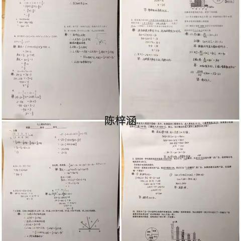 寒假数学作业（6组）1月28日