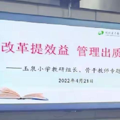 改革提效益 管理出质量