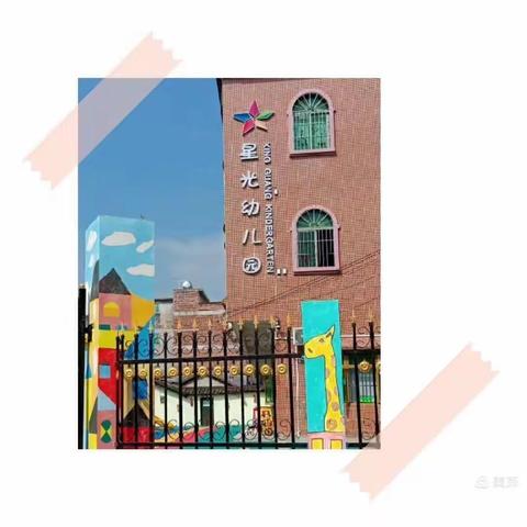 星光幼儿园招生啦