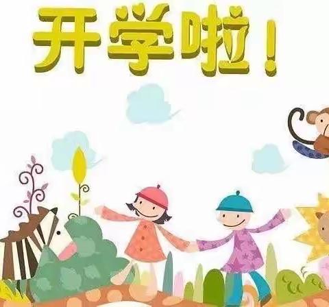 不负春光，温暖前行――杜集区子张幼儿园开学第一天