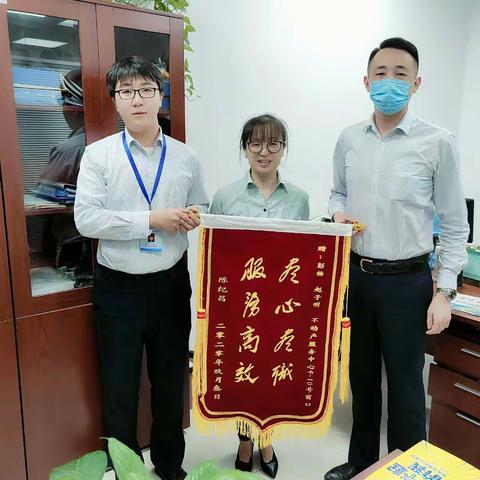 网签监管部 城南大厅彭杨 赵子明 再获锦旗一枚