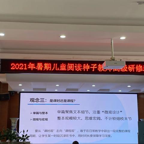 2021年暑期儿童阅读种子教师高级研修班（昆明站）学习心得