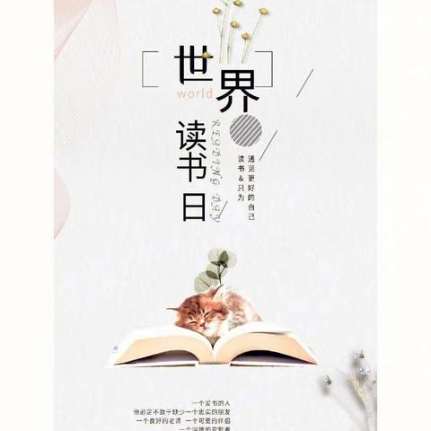 最是书香能致远，腹有诗书气自华——创天昕昕幼儿园读书活动