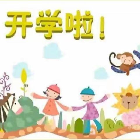 城关九年制六（3）班—开学第一课