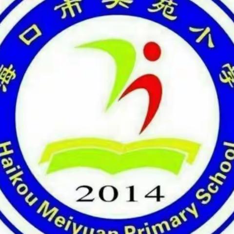 “双减”背景下小学英语课前作业设计的策略研究成果展示活动记录