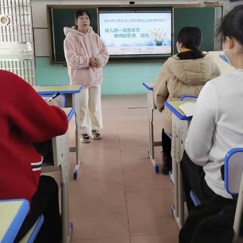 新起点，新方向--记万秀区三镇幼儿园新入职教师培训