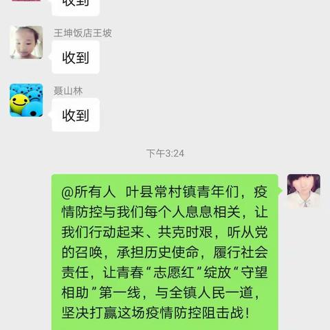 常村镇疫情防控一线 青年志愿显担当