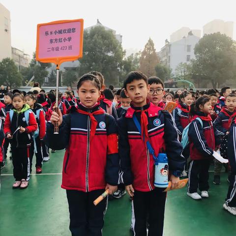 东方红小学二年级研学活动