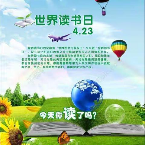 春暖花开日 正是读书时                  --锦山第三小学一年二班开展“世界读书日”班级主题阅读活动