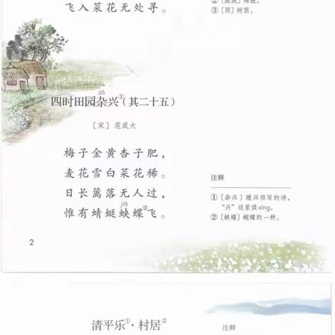 不一样的春节，不一样的寒假，歌风小学四六中队开始了不一样的学习生活……