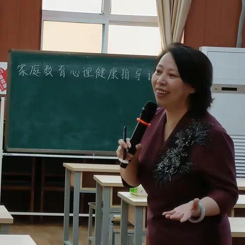 “家校协同，为孩子的健康成长保驾护航”—榆次区安宁小学心理健康主题讲座