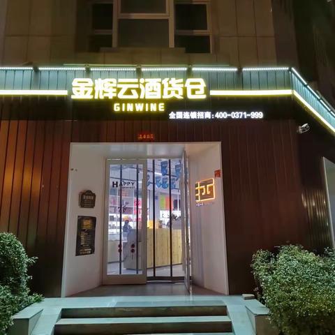 突击！北城市场一队开展夜间执法行动