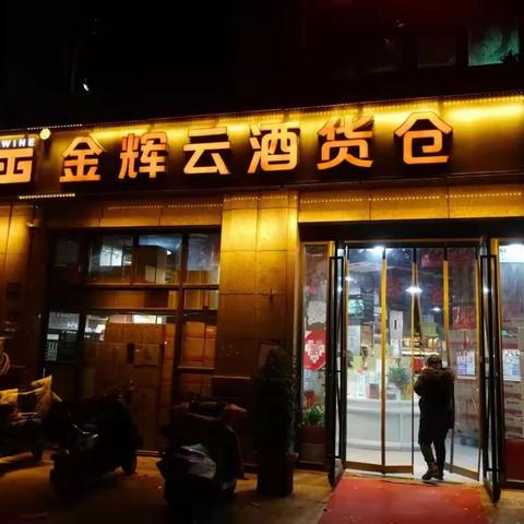 抗违法经营 稳市场 加班加点提净化