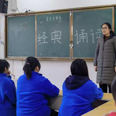 诵读经典，浸润心灵——景贤文学社经典诵读活动纪实