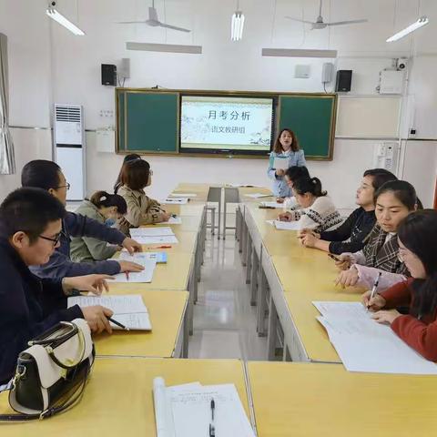 凝心聚力创佳绩 千帆竞渡续扬帆 ——渭南市三贤中学语文组第一次月考总结大会