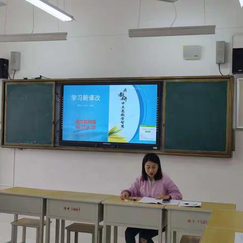 研新课,促新识——渭南市三贤中学语文组新课改新高考教研培训纪实