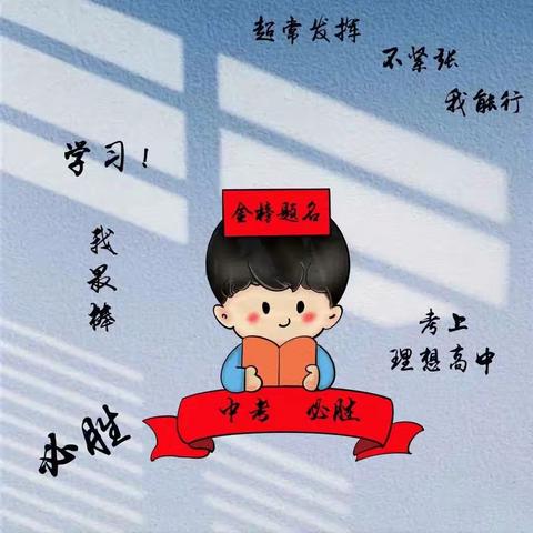 果园中学初三年级第2次家长会邀请函