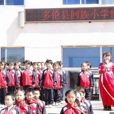 回族小学世界读书日活动之“书香少年”“读书之星”的颁奖活动