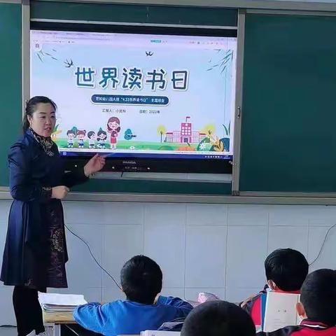 回族小学世界读书日系列活动之主题班队会