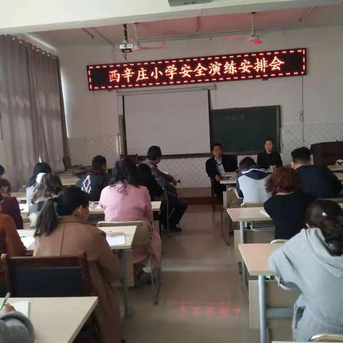 濮阳县庆祖镇西辛庄小学防踩踏安全疏散演练纪实