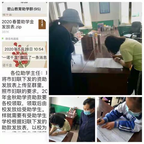 春蕾助学款，六一祝春蕾