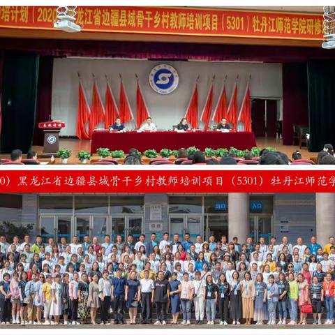 专家引领，名校示范，合力推进边疆骨干教师专业成长