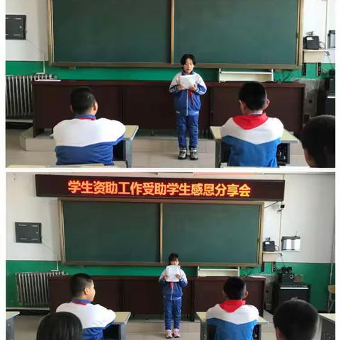 学生资助工作感恩分享会 兴凯湖乡小学