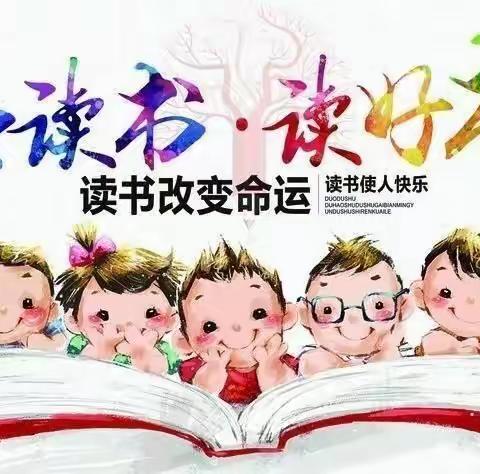 居家静读，书香战“疫”——三友小学一年组“居家防疫”之亲子阅读