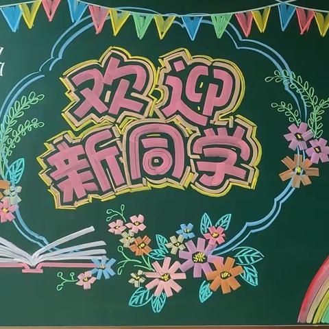 沟通从心开始 ——三友小学一年组线上家长会
