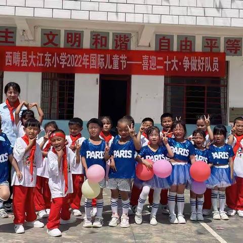 【幼小衔接】你好，一年级！入队初体验——西畴县大江东小学幼儿园大班参加体验小学入队仪式