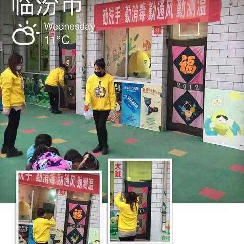 学府路幼儿园园内大消杀