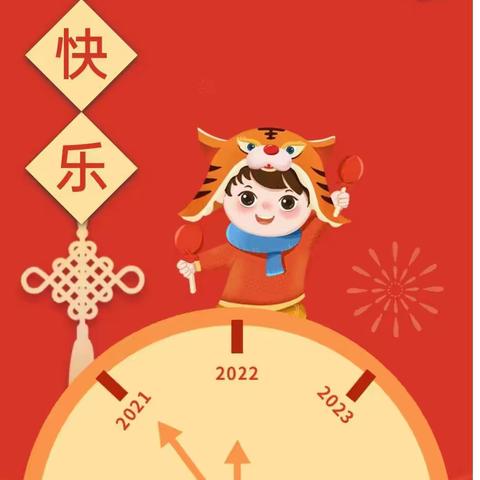 尚客来生活超市 活动时间:12月31日_1月9日营业时间:早上7：30-晚上22：00点 ，团购热线0817-7235599