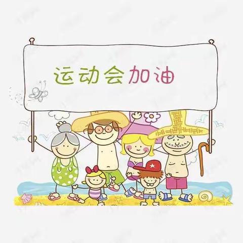 2021【龙河机关幼儿园】  中六 冬季运动会