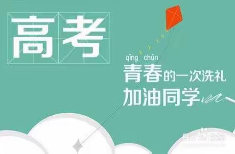 以梦为马    不负韶华     ——高二A12班备战期末、决战高考学习生活纪实