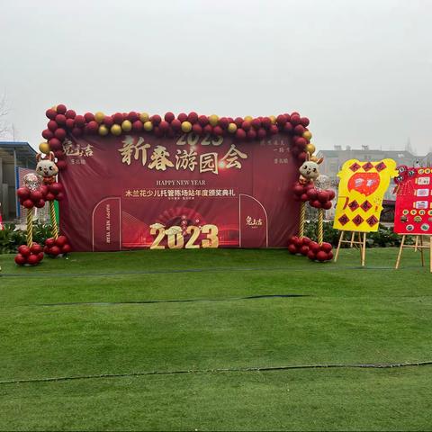 2023年木兰花少儿托管陈场站春季学期开学通知