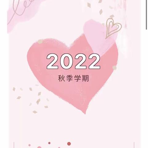 迎开学，用心说 | 上林县澄泰乡中心幼儿园2022年秋季学期开学前致家长的一封信