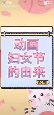 甘谷县新兴镇颉家幼儿园38女神节主题活动