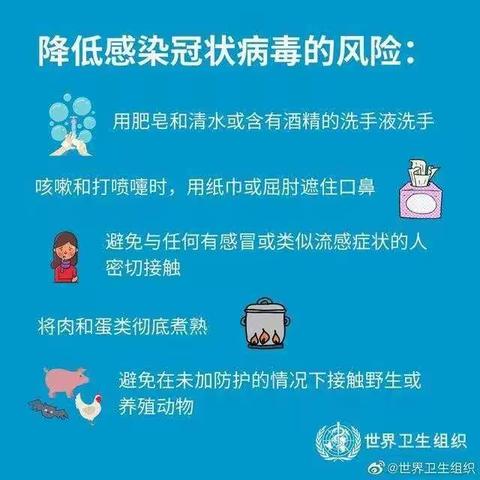 威远县东联镇靖和中心学校预防新型冠状病毒感染的肺炎告全体家长、学生书