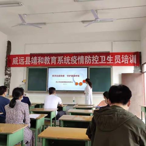 靖和中心学校“医生”进课堂  培训卫生员   为返校复学护航